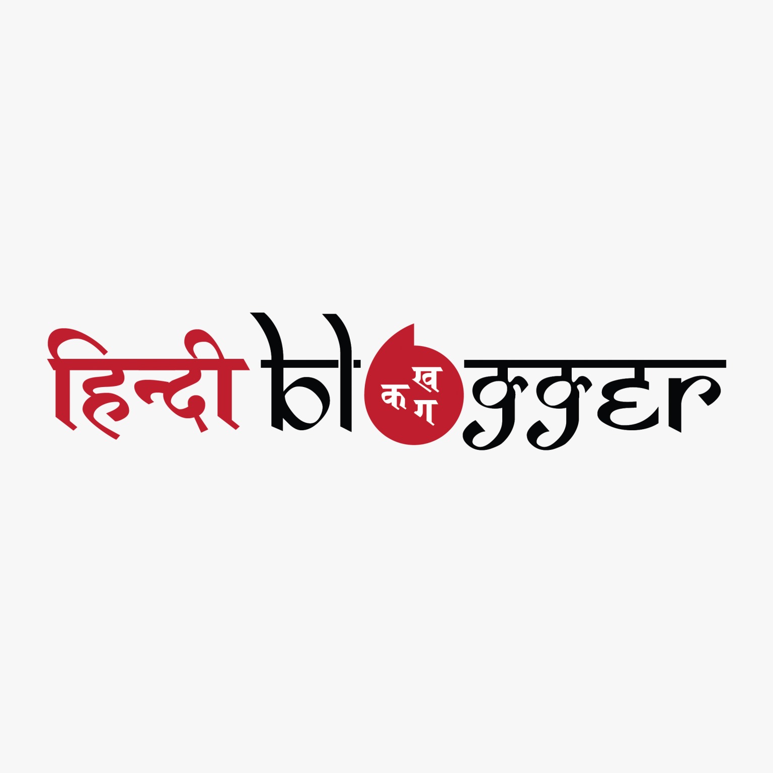 Avatar: Hindi Varnamala